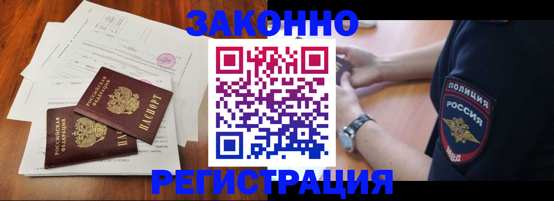 где прописаться в Удомле