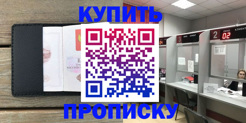 прописка для военкомата в Удомле