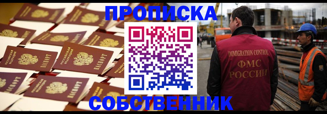 где прописаться в Удомле